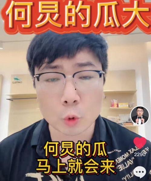 爆料娱乐圈何老师视频,娱乐圈幕后真相大揭秘  第3张