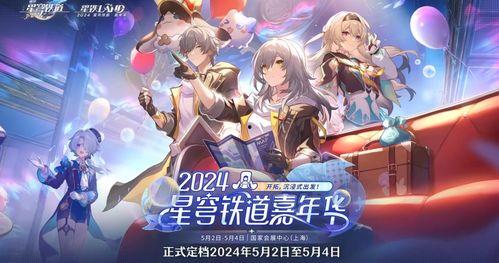星穹铁道爆料最新消息 第3张 星穹铁道爆料最新消息 第3张