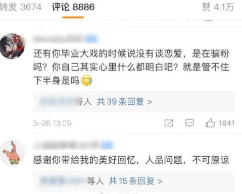 娱乐圈吃瓜大集合 pdf下载,揭秘幕后真相，深度解析热门事件  第2张