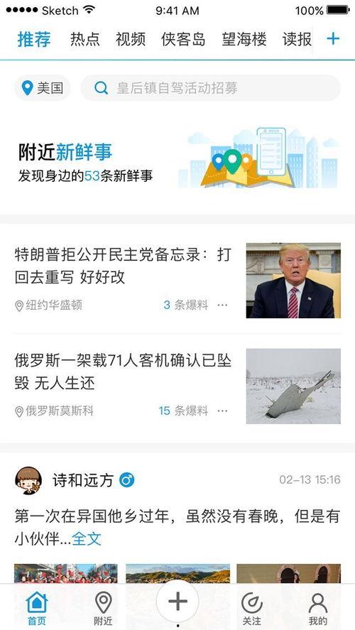 新闻在哪里爆料,倾听民意——新闻爆料助力社会问题解决
