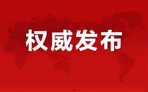 青岛爆料张店最新消息疫情,追踪病毒,共筑防线 第2张 青岛爆料张店最新消息疫情,追踪病毒,共筑防线 第2张
