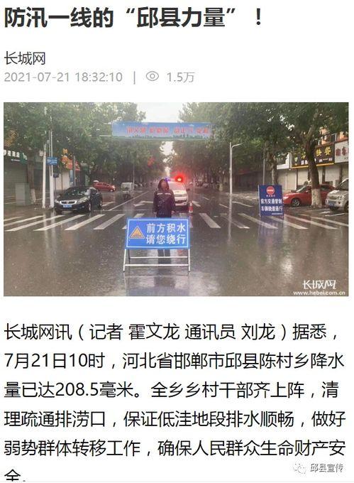河北电台爆料新闻报道今天,今日热点事件追踪 第3张 河北电台爆料新闻报道今天,今日热点事件追踪 第3张