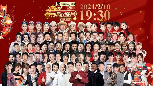 春晚在线直播观看,在线直播带你共赴视听盛宴
