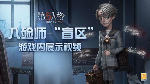 第五人格导演爆料视频下载,第五人格幕后制作过程与创意灵感大公开