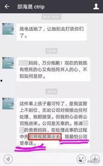 星城公司最新爆料事件是真的吗,真相还是炒作? 第2张 星城公司最新爆料事件是真的吗,真相还是炒作? 第2张
