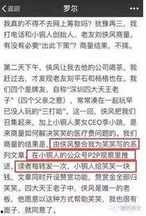 星城公司最新爆料事件是真的吗,真相还是炒作? 第3张 星城公司最新爆料事件是真的吗,真相还是炒作? 第3张