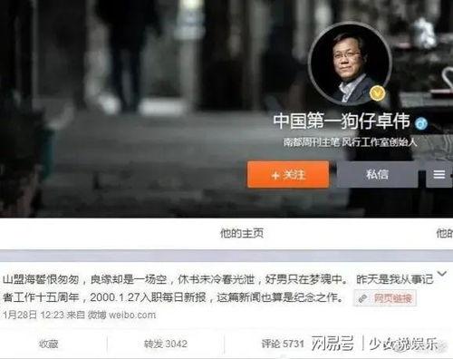 卓伟最新爆料林峯电视剧,卓伟独家爆料，剧情悬疑反转不断