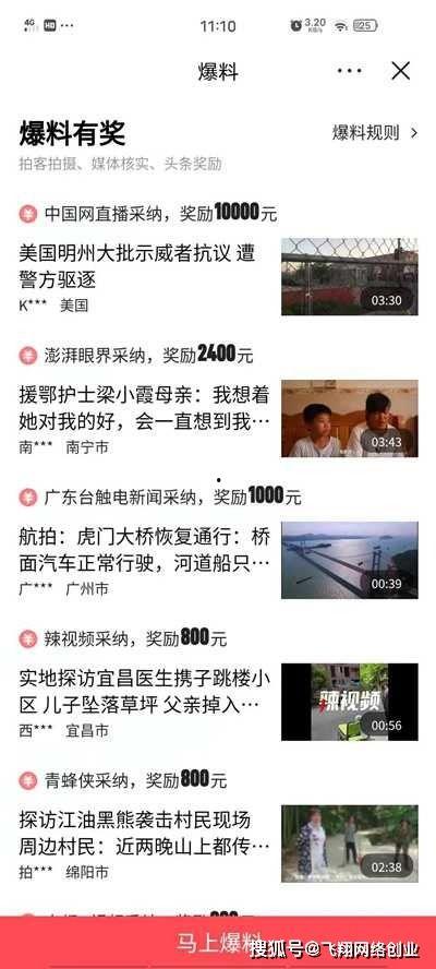 狗仔爆料怎么赚钱的视频,揭秘如何通过视频内容轻松赚钱 第2张 狗仔爆料怎么赚钱的视频,揭秘如何通过视频内容轻松赚钱 第2张