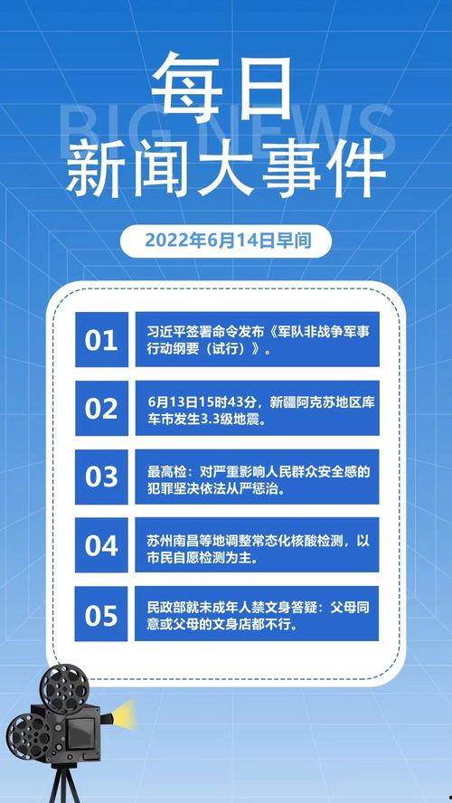 富士康热点爆料新闻视频,揭秘生产线背后的故事