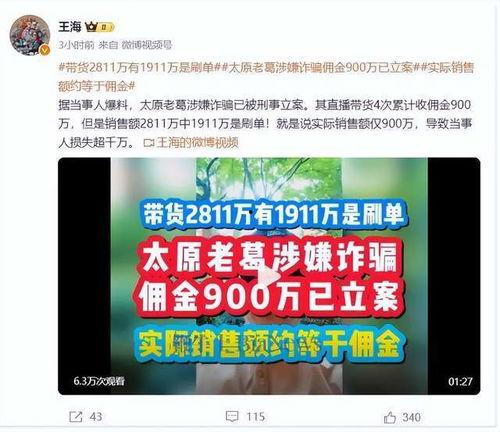 大瓜爆料网红视频下载,大瓜爆料背后的操作揭秘 第3张 大瓜爆料网红视频下载,大瓜爆料背后的操作揭秘 第3张