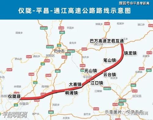 巴中平昌爆料最新消息,揭秘事件背后真相  第2张