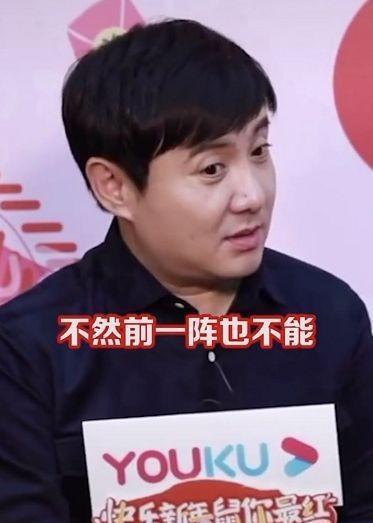 沈腾娱乐圈吃瓜  第2张
