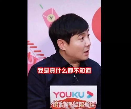 沈腾娱乐圈吃瓜  第3张