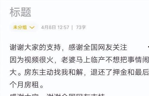 济南房东最新爆料,揭秘租房市场的那些事儿  第2张