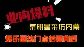 热门爆料视频 作品,背后真相大曝光！
