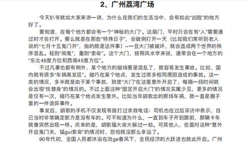 半梦吃瓜小说在线阅读免费,揭秘小说世界中的奇幻冒险之旅  第3张