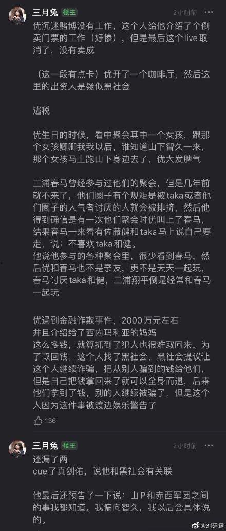 日本前时尚社长爆料视频,时尚圈不为人知的幕后真相  第2张