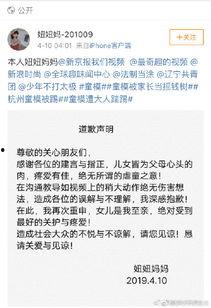 睢宁热点爆料事件始末视频,揭秘始末视频背后的真相  第1张