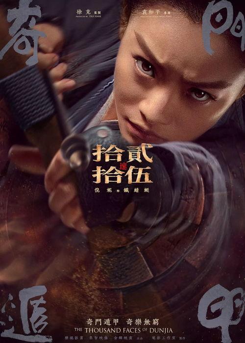 奇门遁甲粤语在线观看,揭秘神秘术数，探寻命运奥秘！  第3张