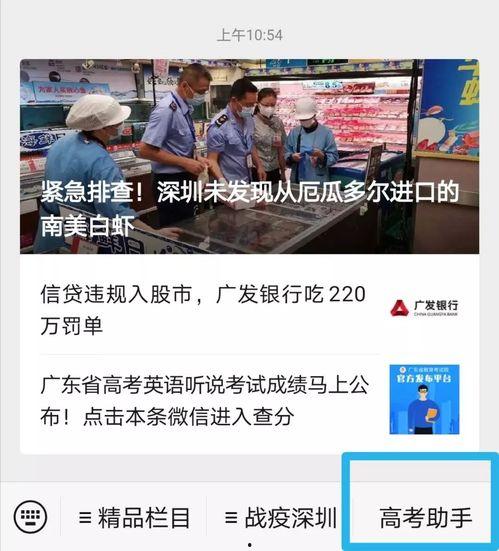 全国高校爆料事件视频,揭秘校园风云录  第3张