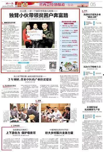 湖北日报新闻爆料热线,聚焦民生，倾听民意  第2张